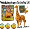 Walking animal ของเล่นสัตว์เดินได้ มาในกล่องสวยงาม