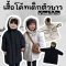 เสื้อโค้ทเด็กตัวยาว Trench Coat for kidsดูเป็นเกาหลีเกาใจ 