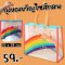 Rainbow gift bag (medium size) สำหรับเทศกาลสำคัญ ของขวัญ