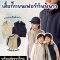 เสื้อกั๊กกันหนาวขนเฟอร์นุ่ม ๆ