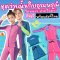 ชุดว่ายน้ำเก็บอุณหภูมิเด็ก แบรนด์ yakevo