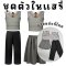 ชุดแฟนซีเด็ก ชุดตัวในแฮรี่ มาเป็นเซ็ต 2 ชิ้น