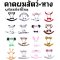 คาดผมสัตว์ พร้อมหางและโบว์คอ