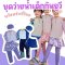 ชุดว่ายน้ำเด็กกันยูวี แบรนด์ Lemonkid