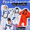 SET ชุดนักบินอวกาศ + หมวก 