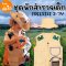 เซ็ตชุดซาฟารี ชุดนักสำรวจตัวน้อย