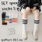 Set ถุงเท้าเด็ก 5 คู่ Sport Sock Old school