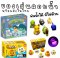 Water toy set ของเล่นน้ำ พ่นน้ำได้ มีไฟด้วย