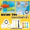 Diving toy ของเล่นดำน้ำ