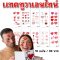VALENTINE Tatto set