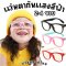 แว่นกรองแสงสีฟ้าถนอมสายตาเด็ก