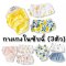 กางเกงในซับฉี่ set 3ตัวcotton นุ่มใส่สบาย