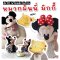 หมวกมิกกี้เม้าส์​ มินนี่เมาส์ วินนี่เดอะพูห์