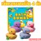 เซ็ตบาธบอม 4 ตัว Ducky Bath Bombs Setกลิ่นหอม
