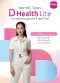 ดี เฮลท์ ไลต์ (D Health Lite)