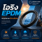 EPDM O-Ring คืออะไร? โอริงทนน้ำ ทนแดด เหมาะกับงานระบบน้ำและกลางแจ้ง