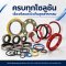 Flow Engineering: โซลูชันซีลและปะเก็นอุตสาหกรรมครบวงจร