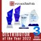 ‘พงษ์ไชยค้าส่ง’คว้ารางวัล "DISTRIBUTOR of the Year 2022"