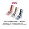 เครื่องเย็บ เครื่องเย็บกระดาษ No.3 + ลวดเย็บ Deli รุ่น NS083