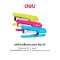 Deli เครื่องเย็บ เครื่องเย็บกระดาษ เบอร์ 10 คละสี รุ่น 0229F