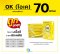 (ยกแพ็ค) 5 รีม กระดาษถ่ายเอกสาร OK ขนาด A4 หนา 70 แกรม 500 แผ่น/รีม