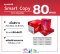 กระดาษถ่ายเอกสาร Smart Copy ขนาด A4 หนา 80 แกรม 500แผ่น (1 รีม)