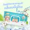 Lalabear ทิชชู่ ทิชชู่เปียก ปราศจากแอลกอฮอล์ 65 แผ่น/ห่อ