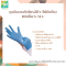 Rubber Gloves S, M, L