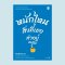 หนักไหมสิ่งที่เธอทำอยู่