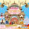 ทัวร์อินเดีย: Colourful ราชาสถาน 8 วัน 6 คืน (TG)