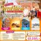 ทัวร์อินเดีย: Colourful ราชาสถาน 8 วัน 6 คืน (TG)