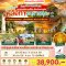 ทัวร์ศรีลังกา : Wonderful  ศรีลังกา อนุราธปุระ  6 วัน 4 คืน (UL)