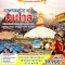 ทัวร์เนปาล :  NAMASTE เนปาล 5 วัน 4 คืน (RA)