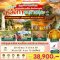 ทัวร์ศรีลังกา : Wonderful  ศรีลังกา อนุราธปุระ  6 วัน 4 คืน (UL)