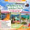 ทัวร์เอเชียตะวันตก: เทือกเขาคอเคซัส อาเซอร์ไบจาน อาร์เมเนีย จอร์เจีย (QR) 10 วัน 7 คืน