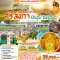 ทัวร์ศรีลังกา : Wonderful  ศรีลังกา อนุราธปุระ  6 วัน 4 คืน (UL)