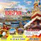 ทัวร์เนปาล :  NAMASTE เนปาล (FD)