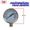 เกจวัดแรงดันลม 16บาร์ 240 PSI