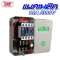 แมกเนติก 15A 380V