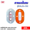 ตาแมวหัวปั๊มลม VA,TA-100
