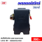 เพรชเชอร์สวิทซ์ปั๊มลม 12 บาร์