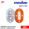 ตาแมวหัวปั๊มลม TA-120