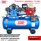ปั๊มลมสนาม 300ลิตร TA-80 300ลิตร 13HP