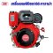 เครื่องยนต์ดีเซล188 11แรงม้า คาวาม่า (KWM 188FBE)
