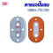 ตาแมวหัวปั๊มลม รุ่น E TA-120