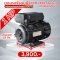 มอเตอร์รอบช้า 1 HP/0.75 KW/ความเร็วรอบ 1450 รอบ/นาที