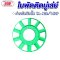 ใบพัดติดมูเล่ย์ หัวปั๊มลม รุ่น E TA-120