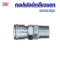 คอปเปอร์เกลียวนอก 4หุน