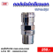 คอปเปอร์เกลียวนอก 4หุน