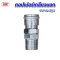 คอปเปอร์เกลียวนอก 4หุน